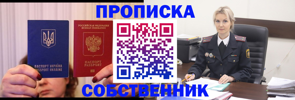 временная регистрация недорого в Тамбовской области